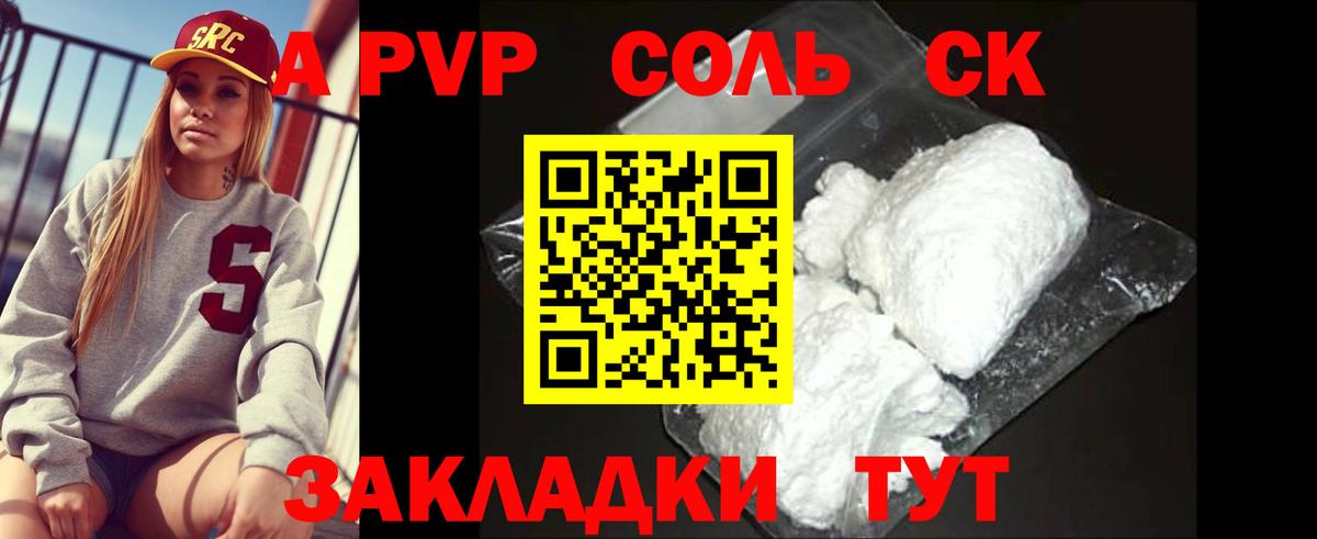 Мурманск  Alpha-PVP мука  продажа наркотиков  Вход с VPN  A-PVP СК КРИС 