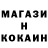 Кокаин Fish Scale Xuligan _xuligan