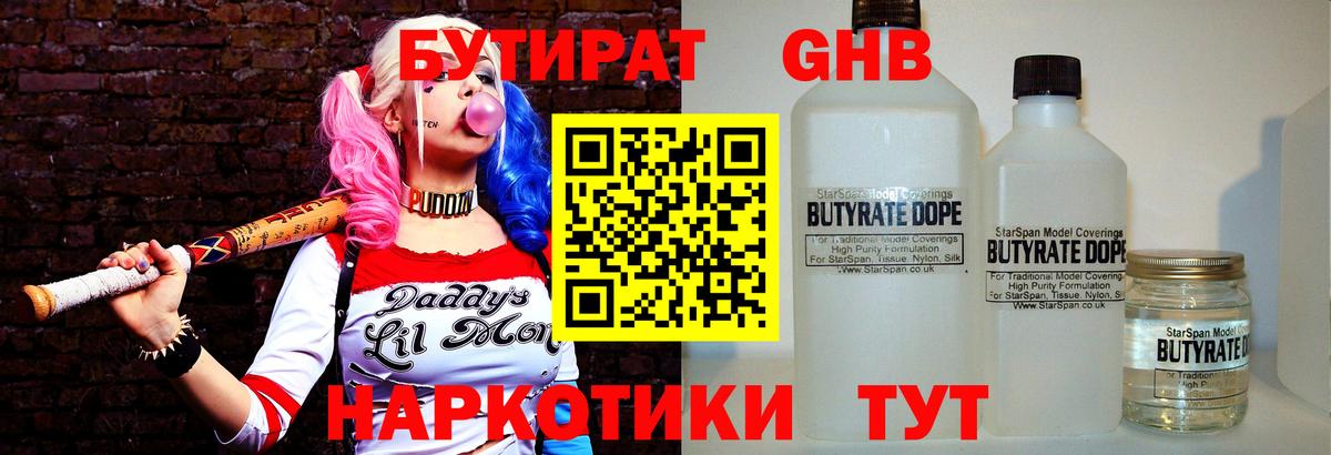 БУТИРАТ оксана  Вход с VPN  Мурманск 