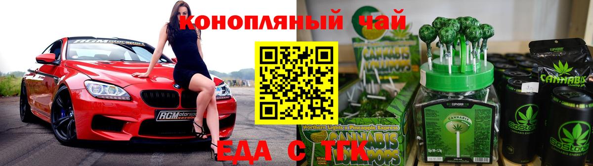 Печенье с ТГК конопля  Вход с VPN  Мурманск 