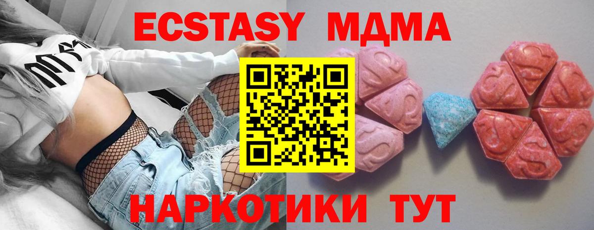 ЭКСТАЗИ 280мг  Вход с VPN  сайты даркнета формула  Мурманск  Экстази таблы  Экстази 