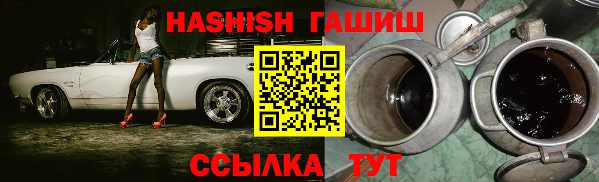ГАШИШ Premium Мурманск