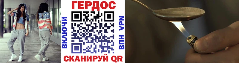 ГЕРОИН Heroin Мурманск