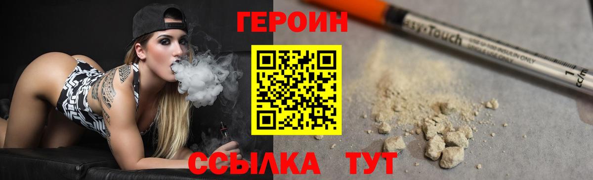 ГЕРОИН Афган Мурманск