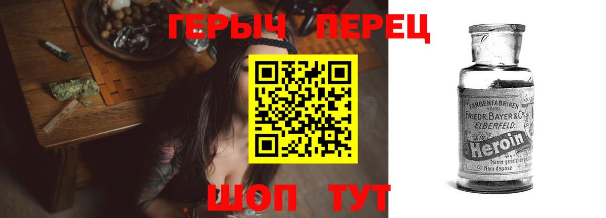 Мурманск  ГЕРОИН хмурый  Вход с VPN 