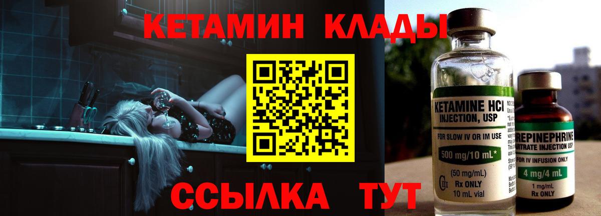 Кетамин VHQ  Вход с VPN  Мурманск  Кетамин VHQ 