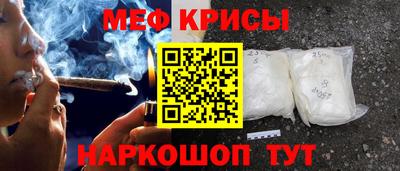 меф VHQ Кинель