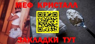 меф VHQ Кинель