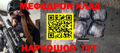 меф VHQ Кинель