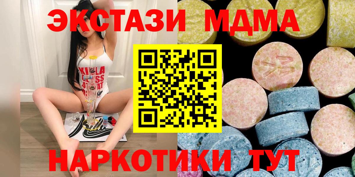 Мурманск  MDMA VHQ  МДМА кристаллы  Вход с VPN 