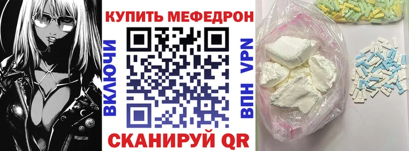 Мефедрон mephedrone блэк спрут tor нарко площадка формула Мурманск