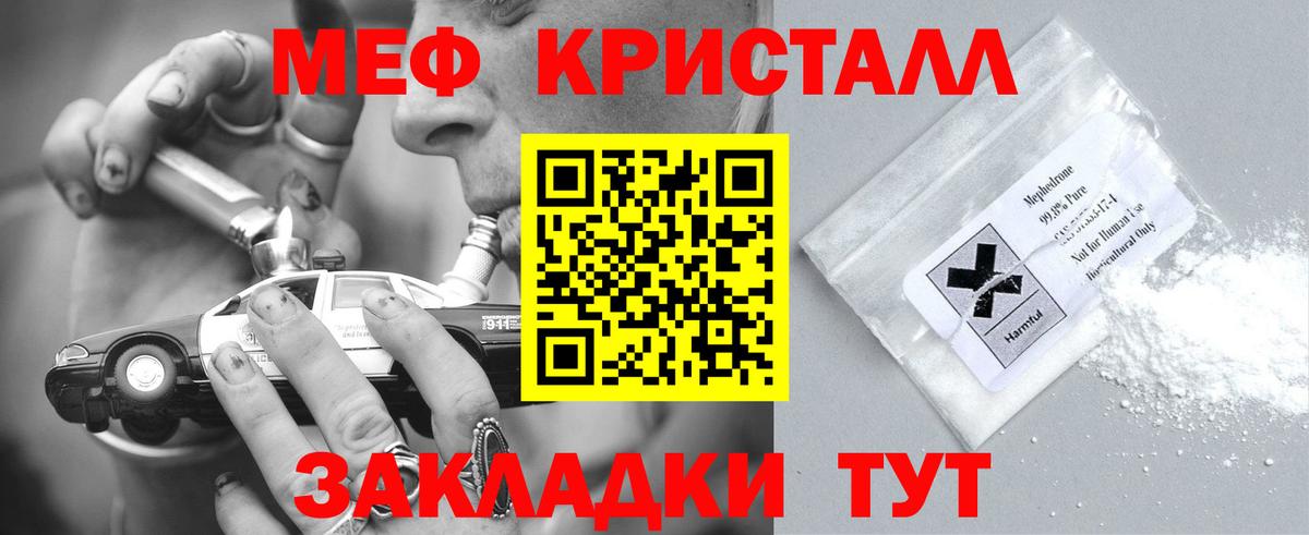 МЕФ  Мурманск