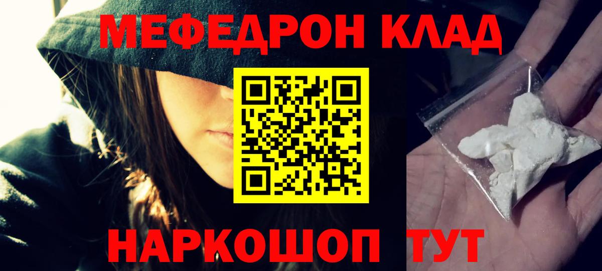 Мурманск  Мефедрон  Мефедрон  МЕФ 4 MMC  Меф мука  Вход с VPN 