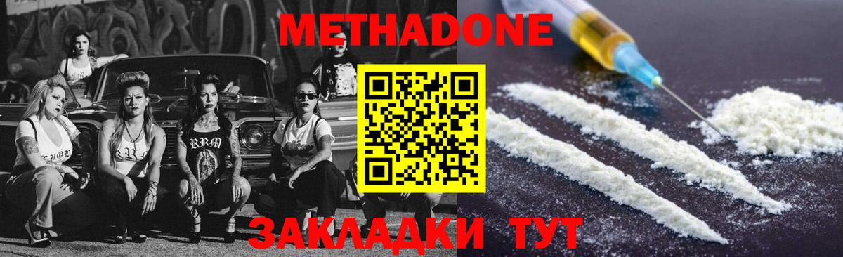 omg зеркало  Метадон methadone  Мурманск  Вход с VPN  МЕТАДОН кристалл 