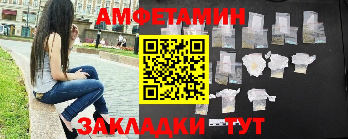 МЕТАМФЕТАМИН винт Мурманск