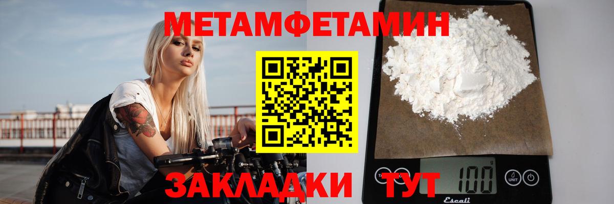 Метамфетамин пудра  Вход с VPN  Метамфетамин пудра  Мурманск 