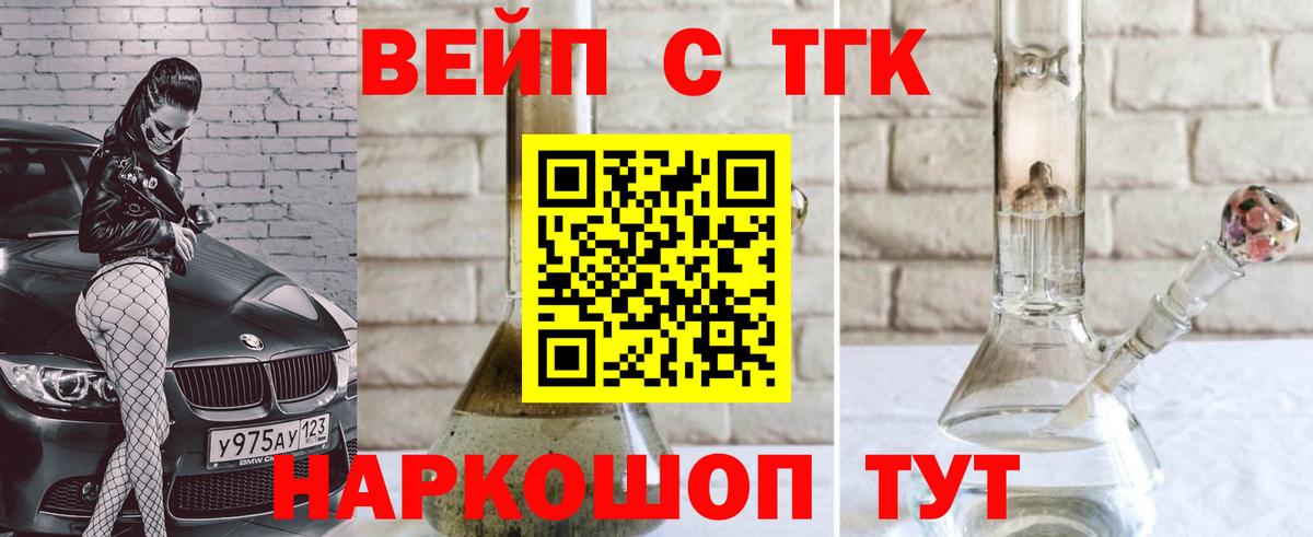 ТГК концентрат Мурманск